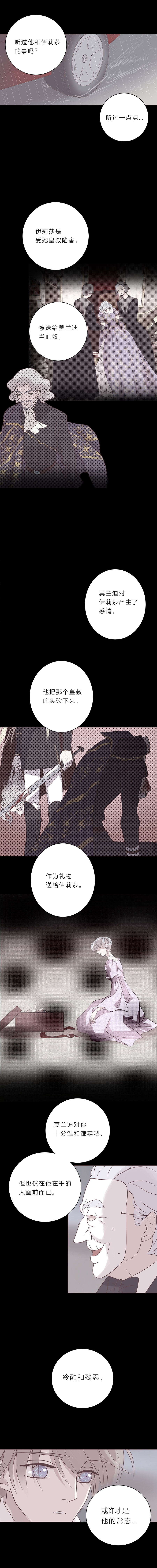 第六十话 杀死海-第62话