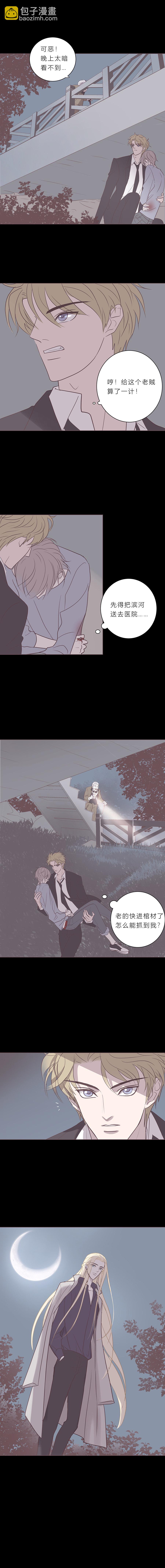 第六十话 杀死海-第62话