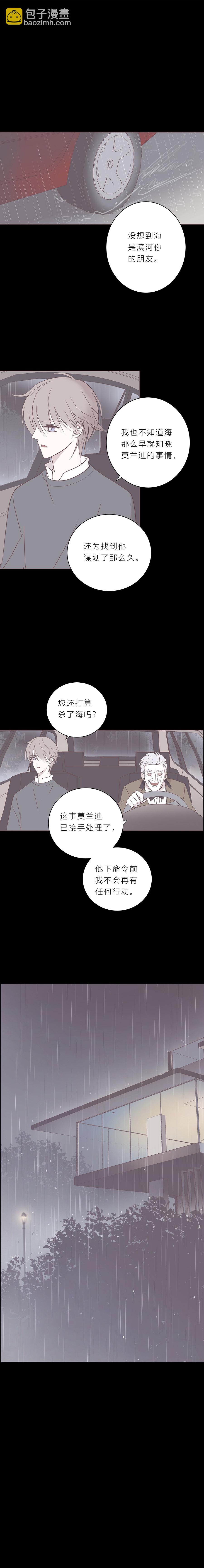 第六十话 杀死海-第62话