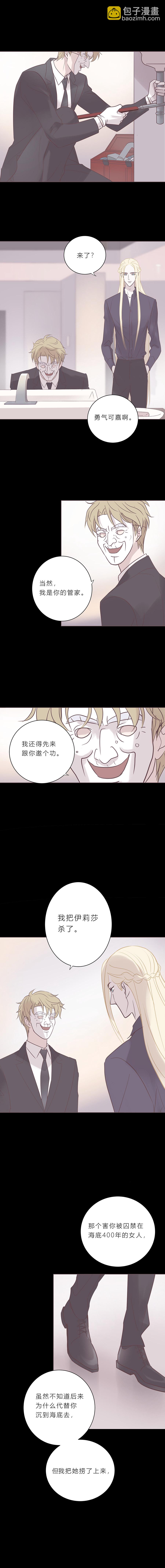 第六十话 杀死海-第62话