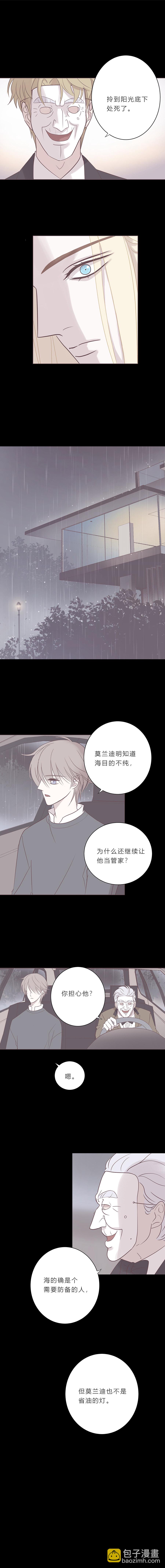 第六十话 杀死海-第62话