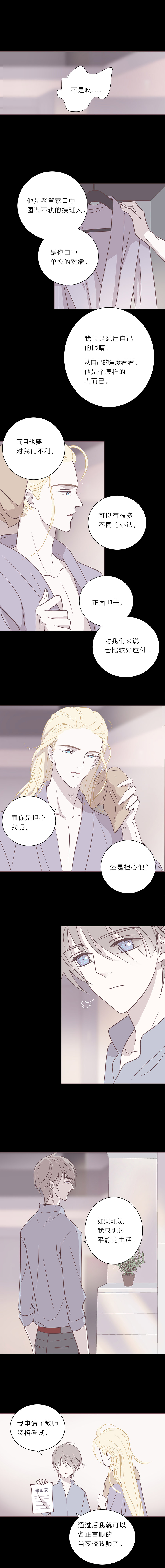 第六十二话 八百年前-第64话