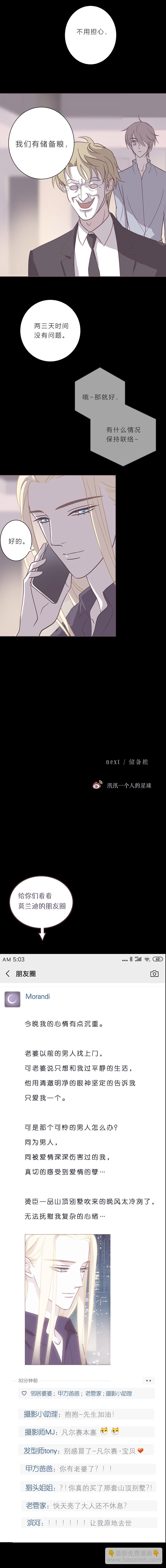 第六十二话 八百年前-第64话