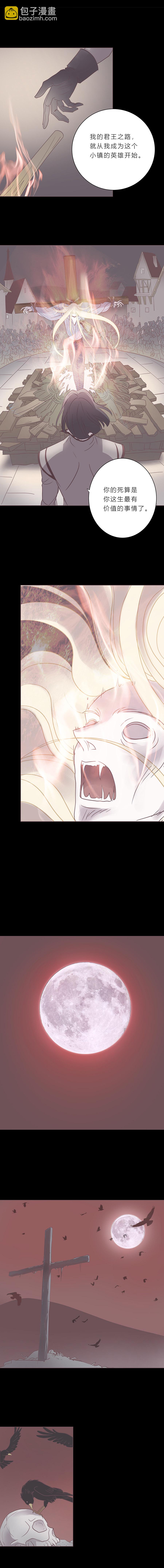 第六十二话 八百年前-第64话