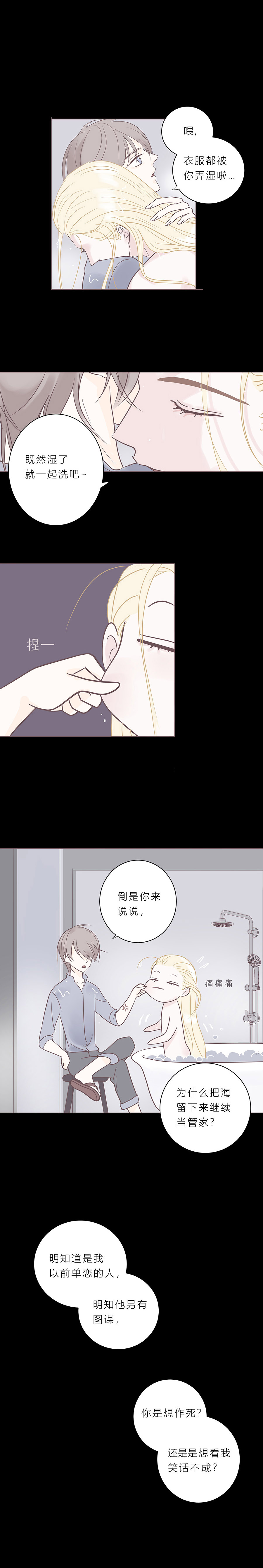 第六十二话 八百年前-第64话