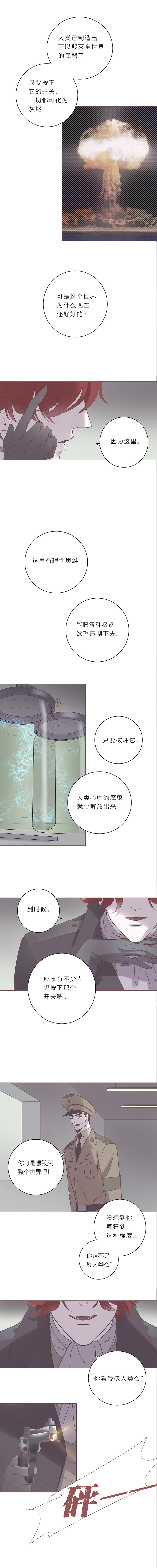 第六十五话 永生死神-第68话