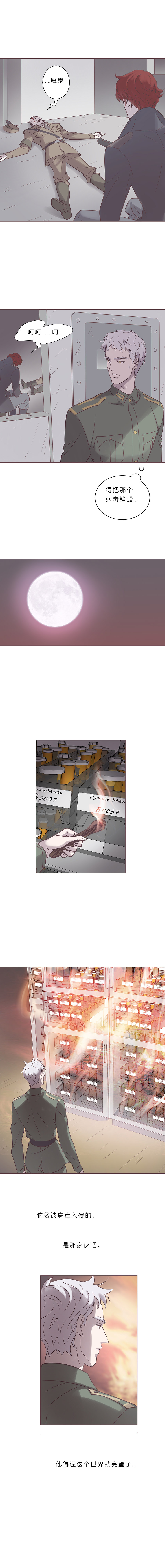 第六十五话 永生死神-第68话