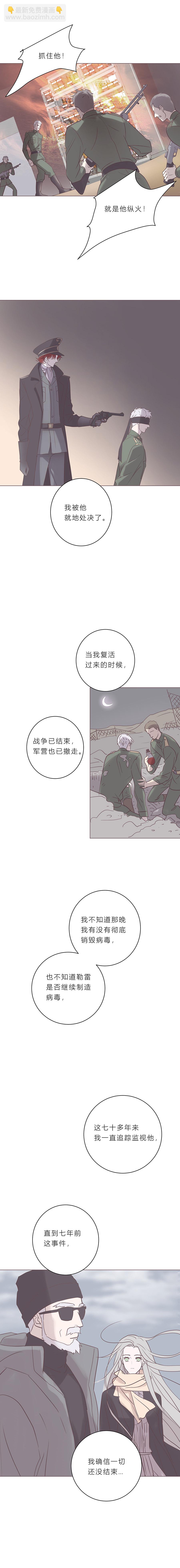 第六十五话 永生死神-第68话