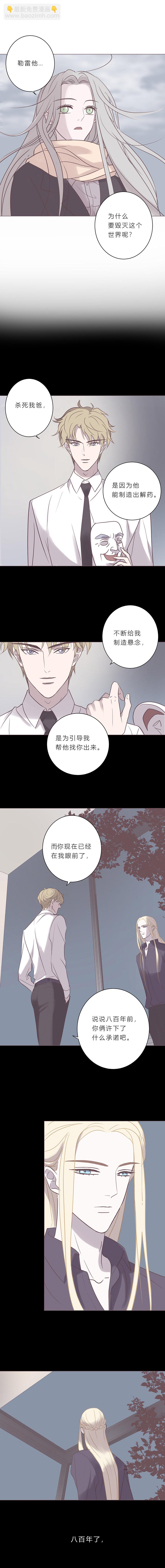 第六十五话 永生死神-第68话