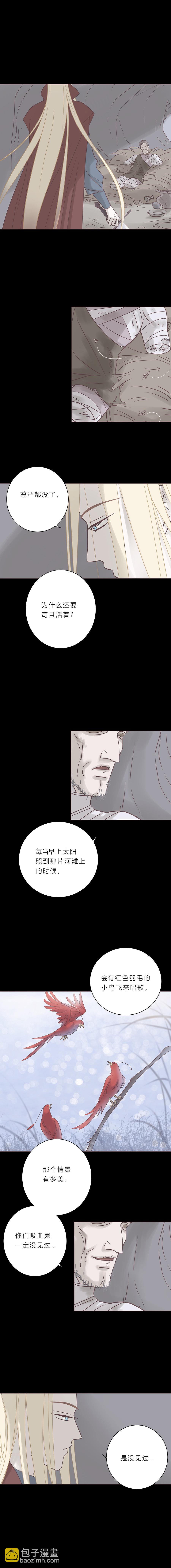 第六十七话 如果我死了你怎么办-第70话