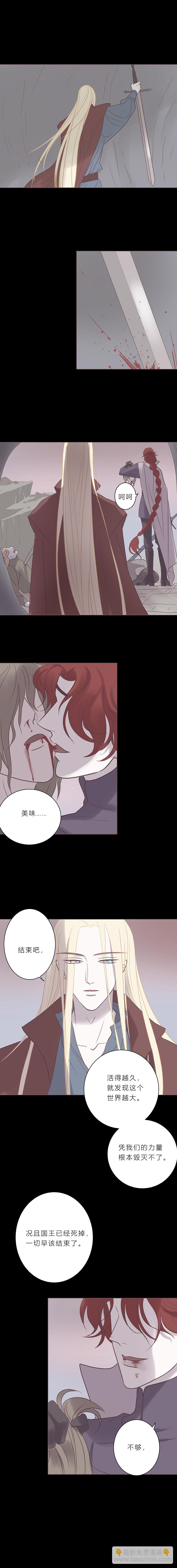 第六十七话 如果我死了你怎么办-第70话