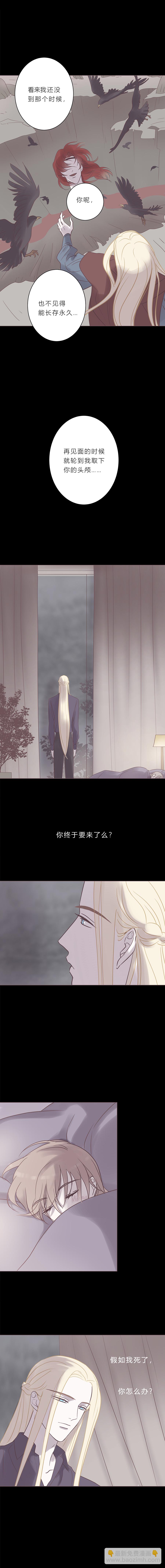 第六十七话 如果我死了你怎么办-第70话