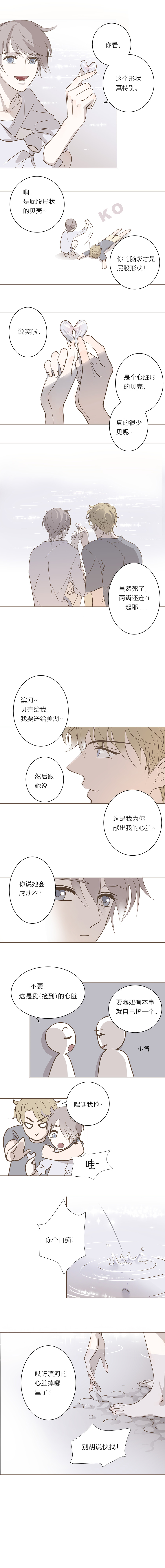 第七话 心脏-第8话