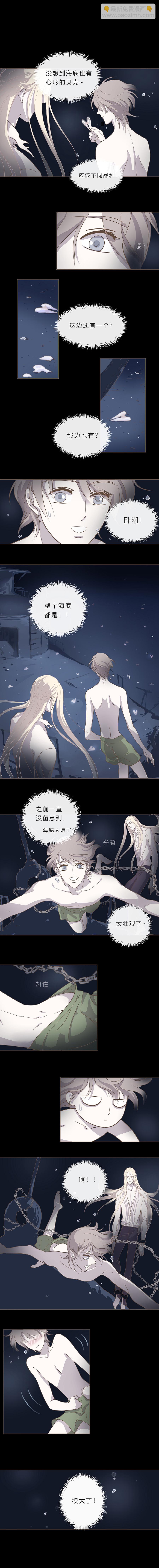 第七话 心脏-第8话