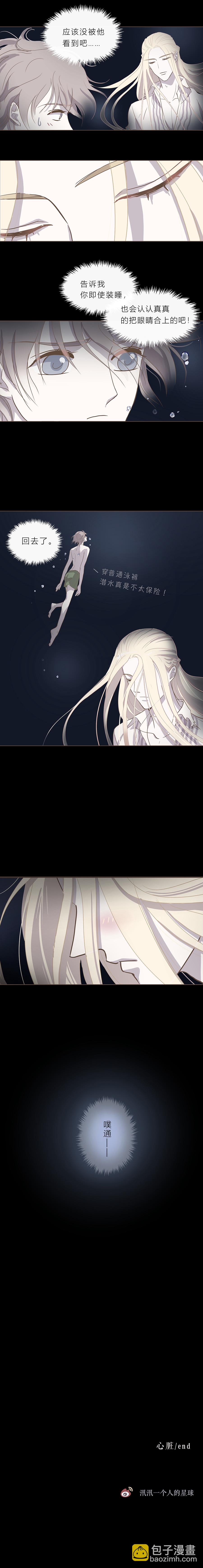 第七话 心脏-第8话