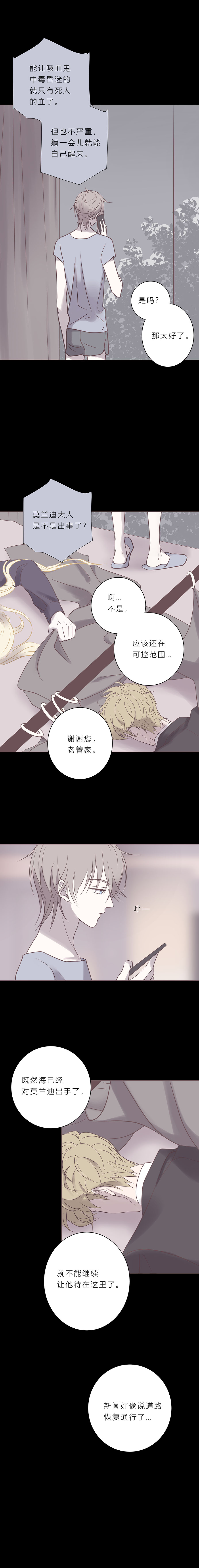 第六十九话 你的命是我给的-第72话