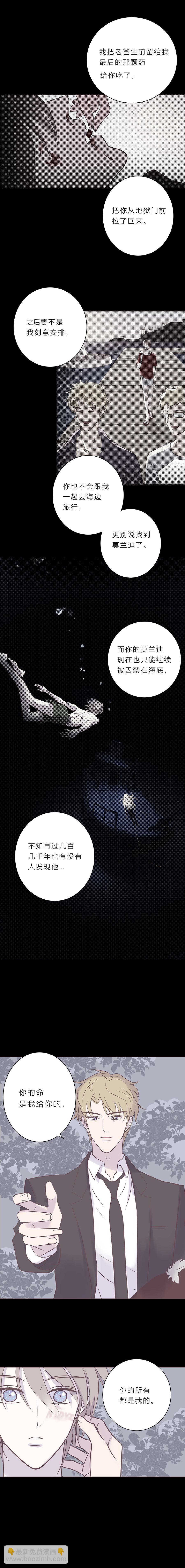 第六十九话 你的命是我给的-第72话