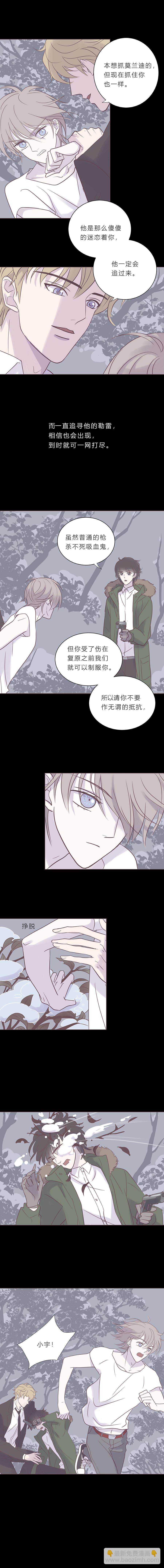 第六十九话 你的命是我给的-第72话