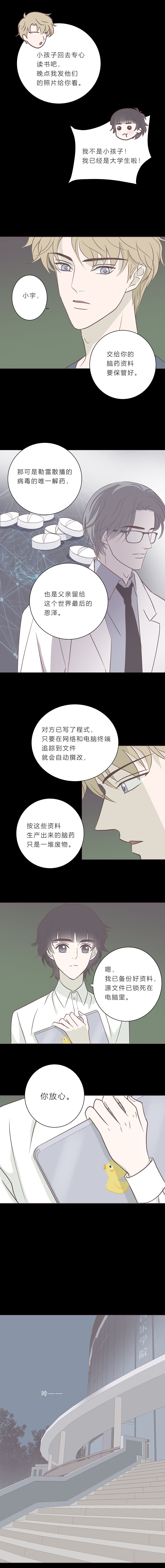 第七十一话 没有-第74话