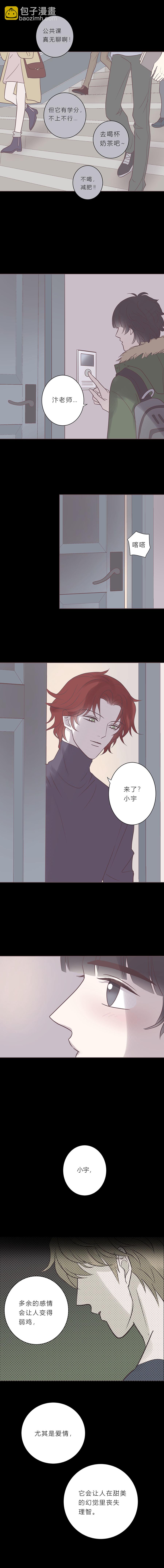 第七十一话 没有-第74话