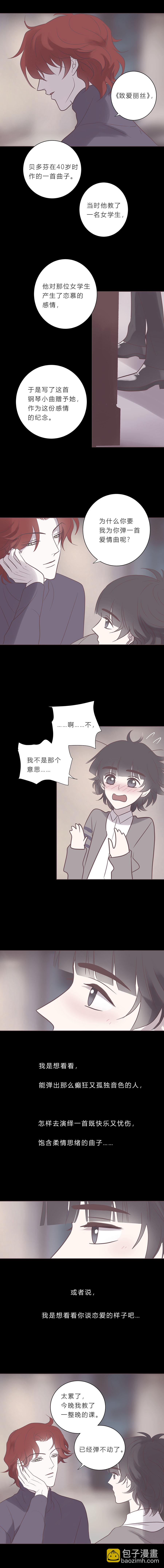 第七十三话 沦陷-第76话