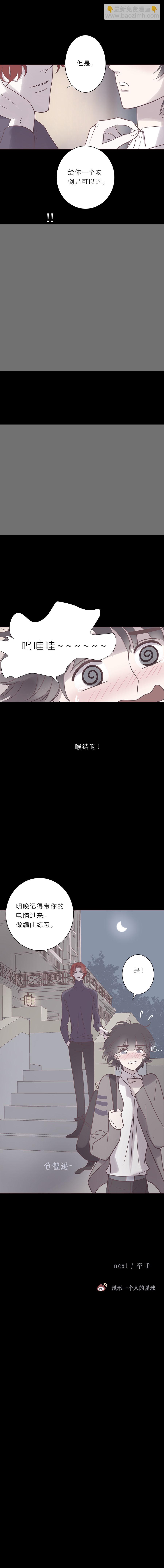 第七十三话 沦陷-第76话