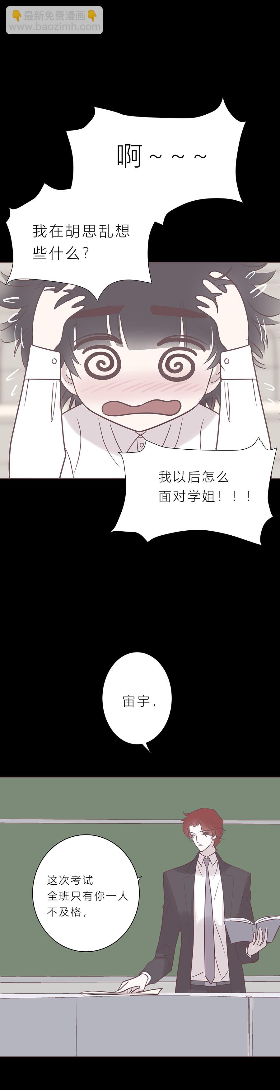 第七十三话 沦陷-第76话