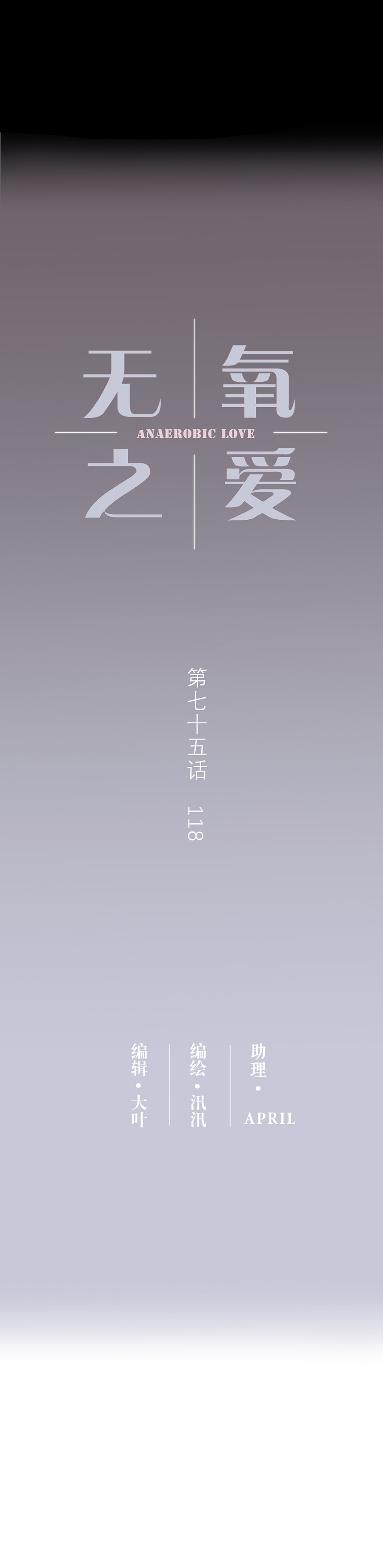 第七十五话 118-第78话