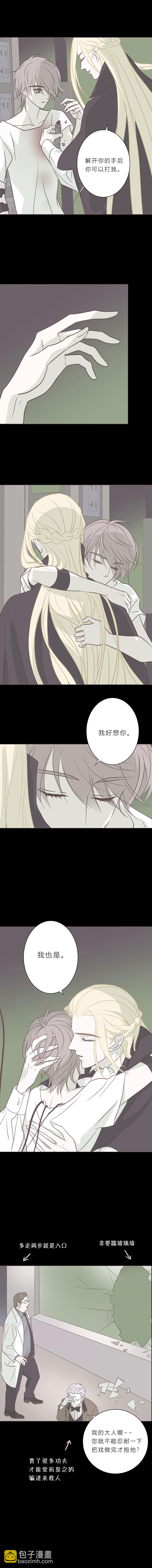 第八十一话 我好想你-第84话