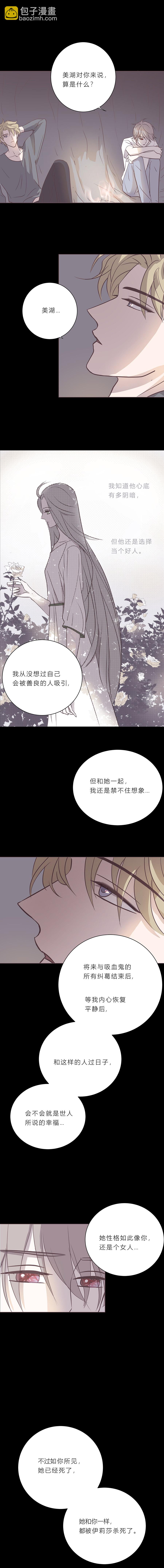 第八十七话 杀死爱情杀死吸血鬼-第90话