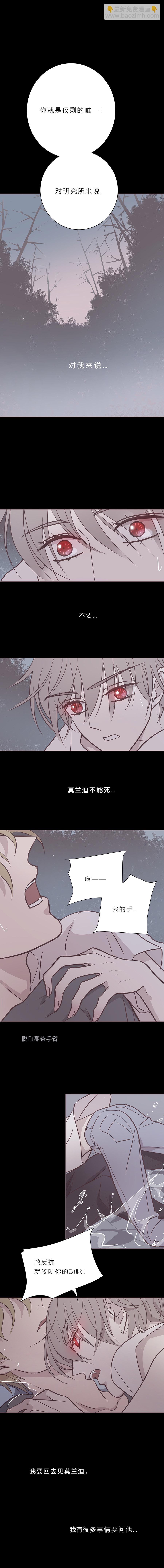 第八十七话 杀死爱情杀死吸血鬼-第90话