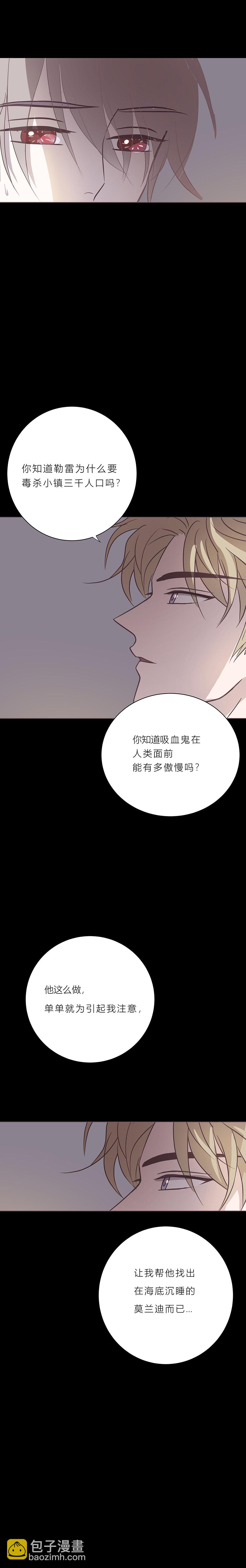 第八十七话 杀死爱情杀死吸血鬼-第90话