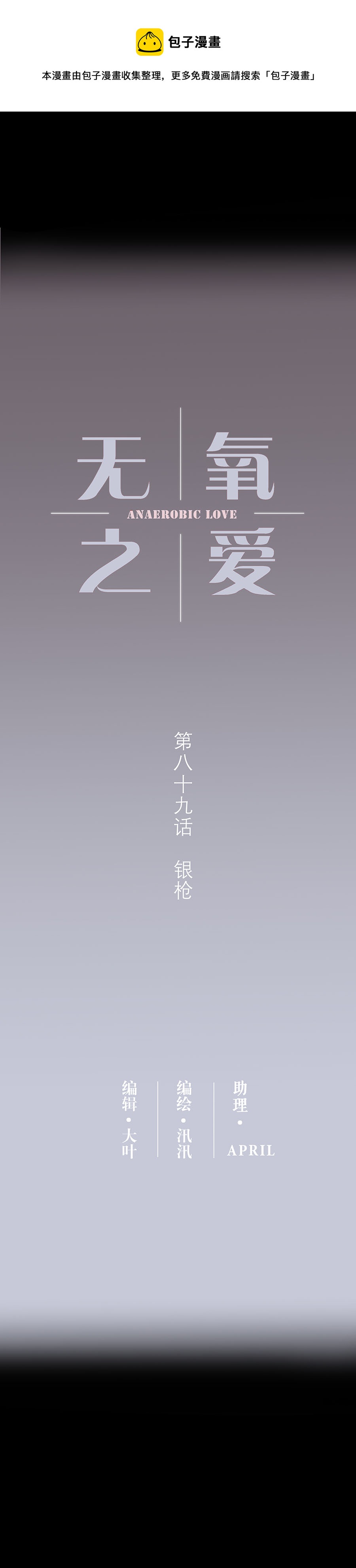 第八十九话 银枪-第92话