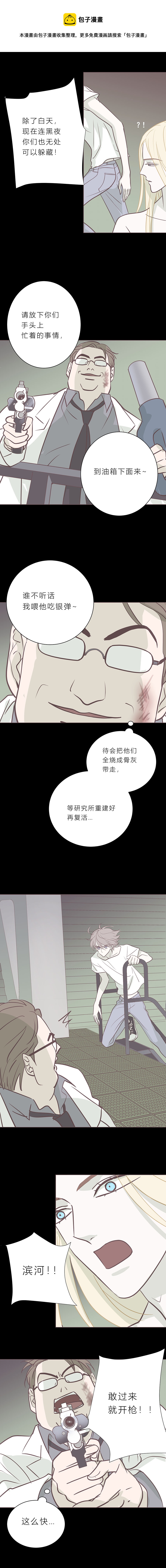 第八十九话 银枪-第92话