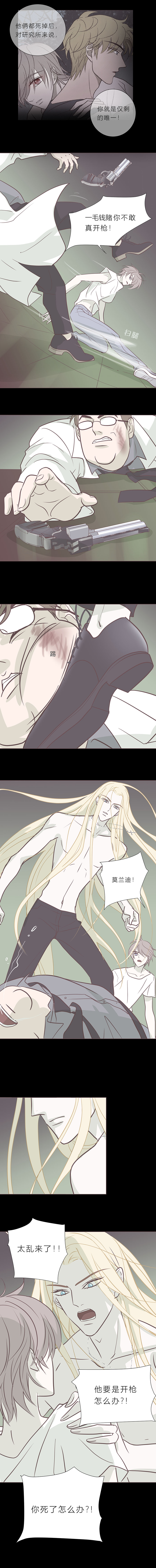 第八十九话 银枪-第92话