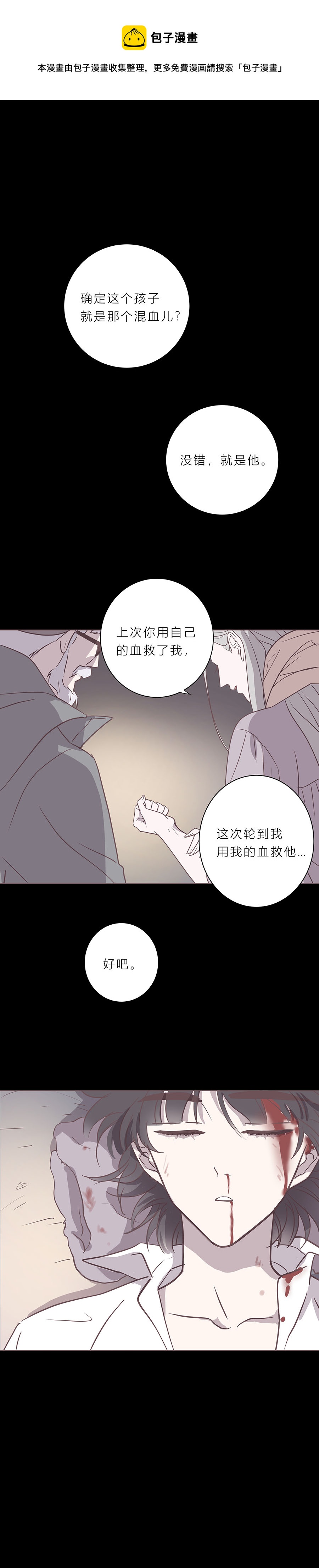 第九十一话 小宇遗忘的记忆-第94话