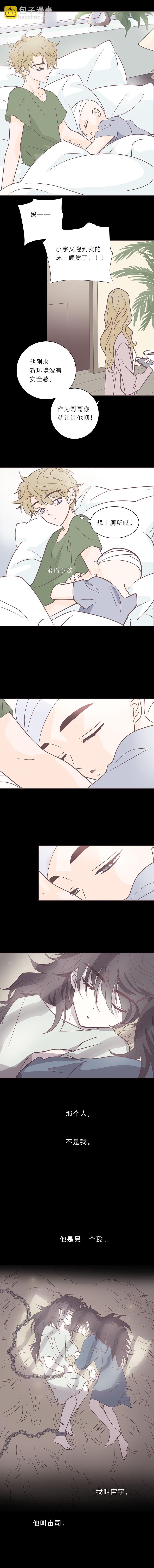 第九十一话 小宇遗忘的记忆-第94话