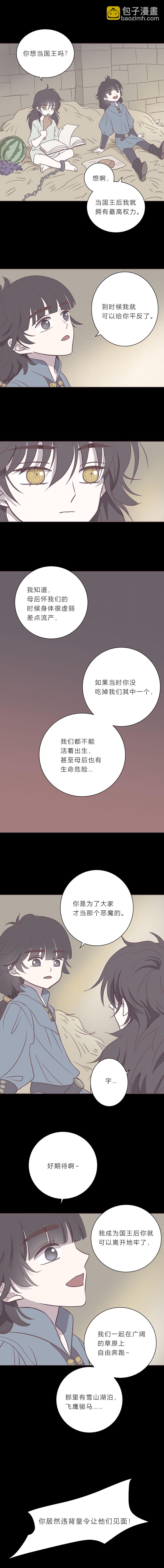 第九十一话 小宇遗忘的记忆-第94话