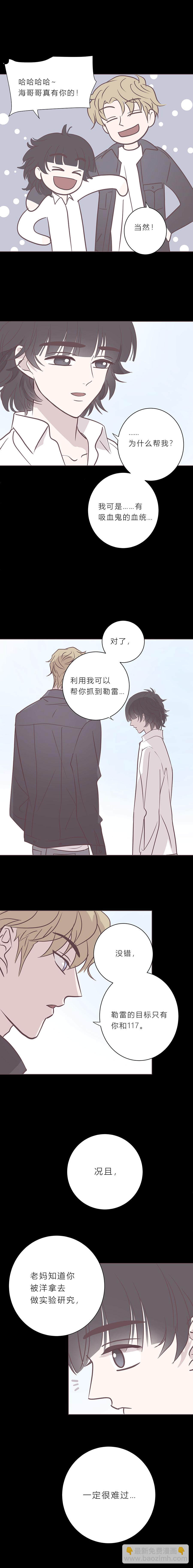 第九十三话 小宇遗忘的记忆-第96话