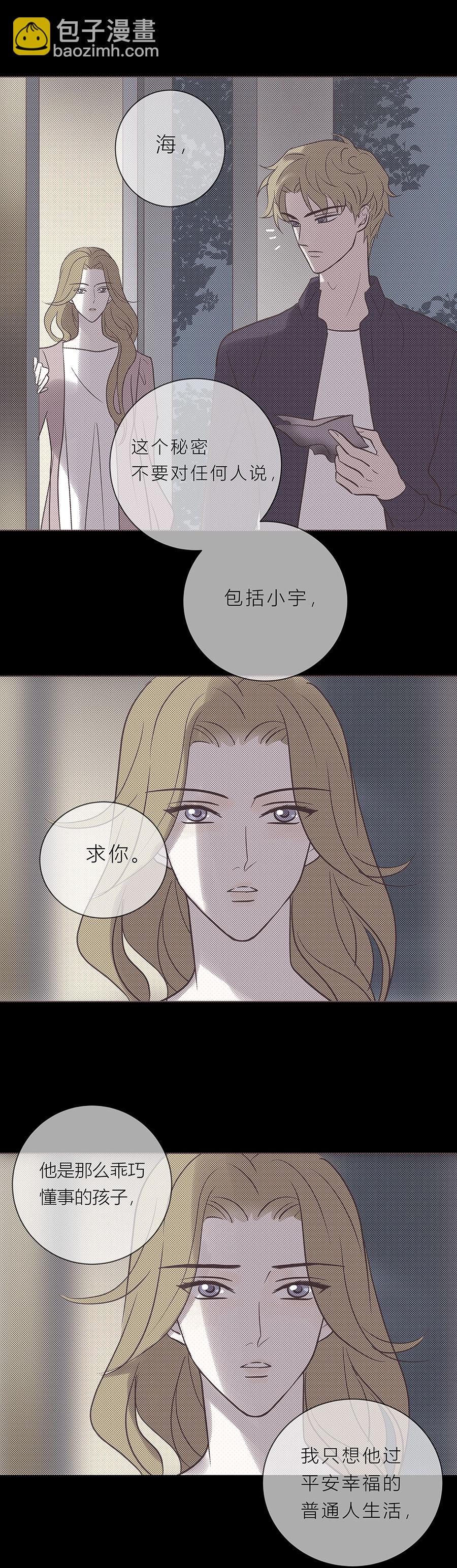 第九十三话 小宇遗忘的记忆-第96话