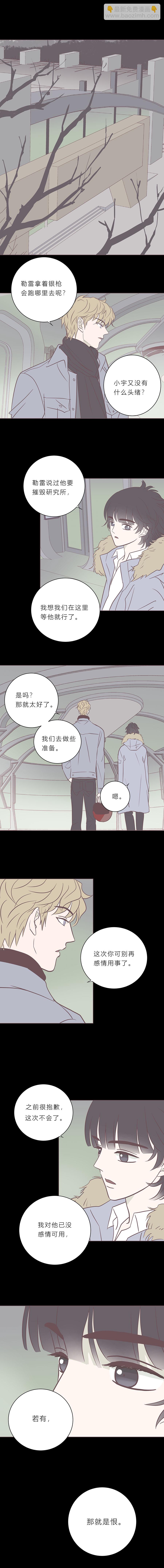 第九十三话 小宇遗忘的记忆-第96话