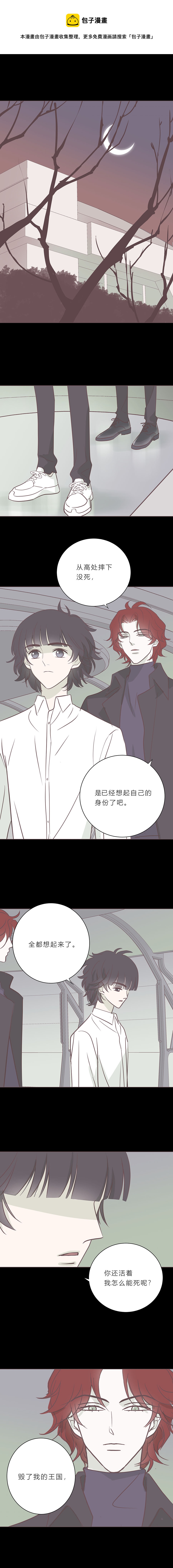 第九十五话 病毒的去向-第98话