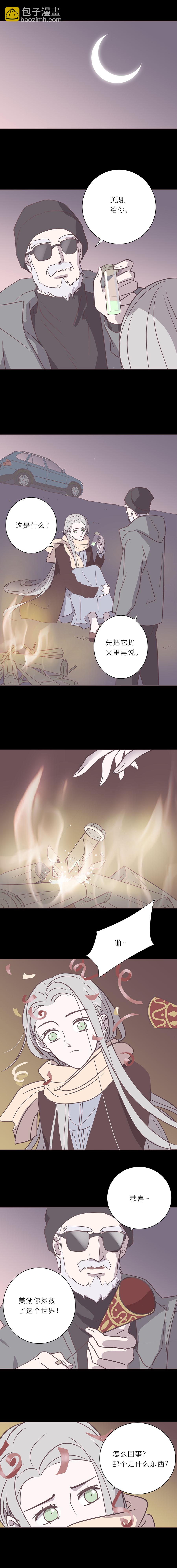 第九十五话 病毒的去向-第98话