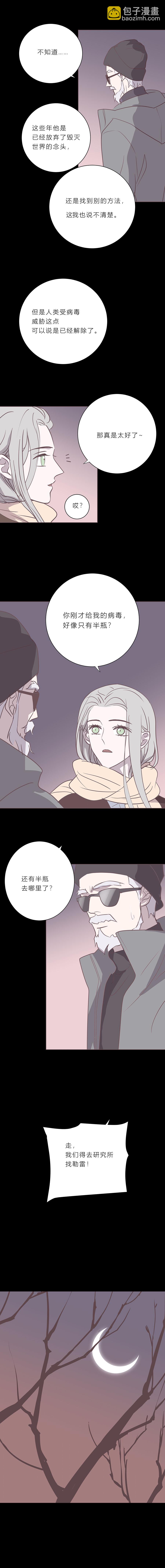 第九十五话 病毒的去向-第98话