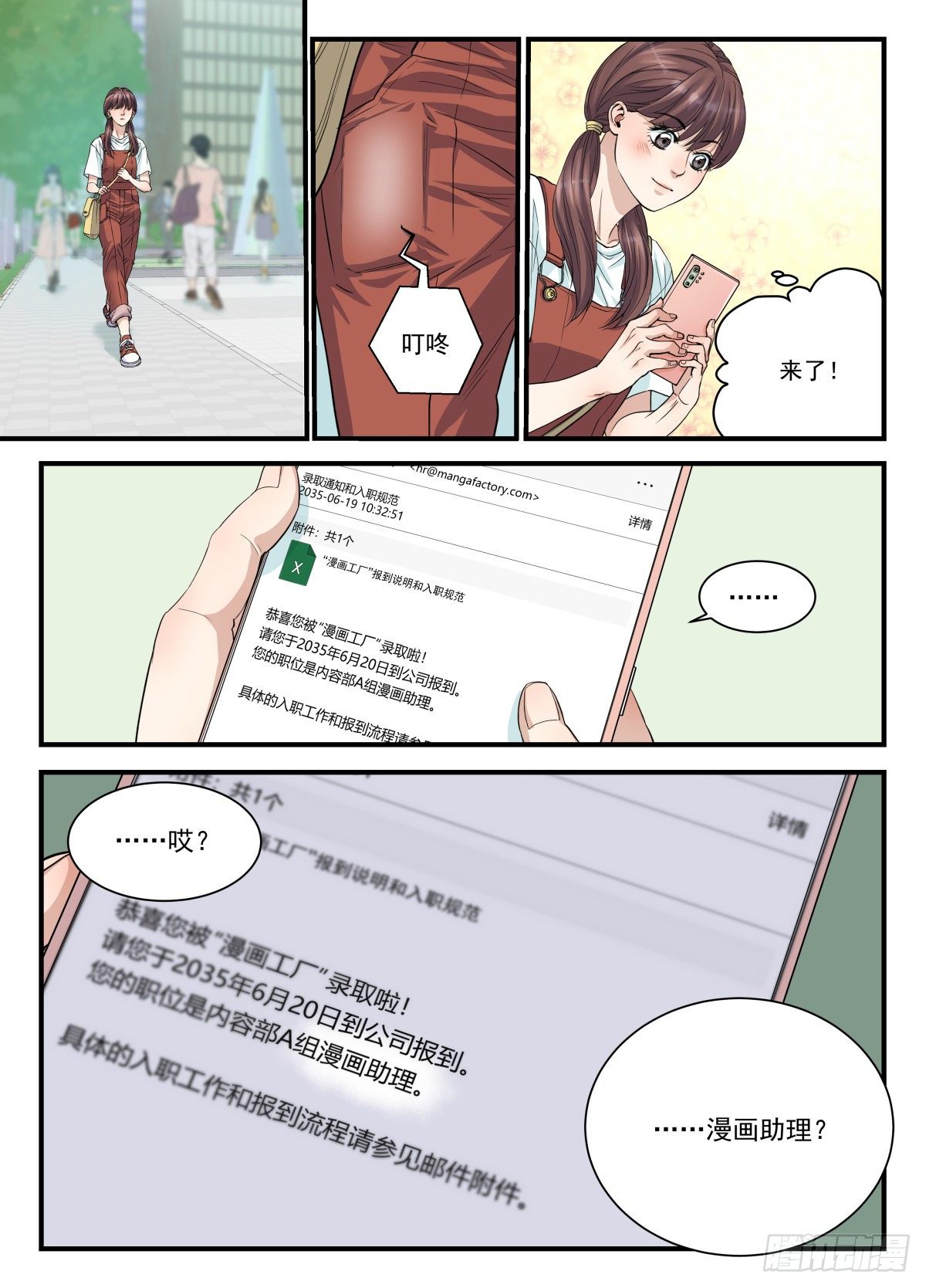 無言錄 - 漫畫工廠(1/2) - 2