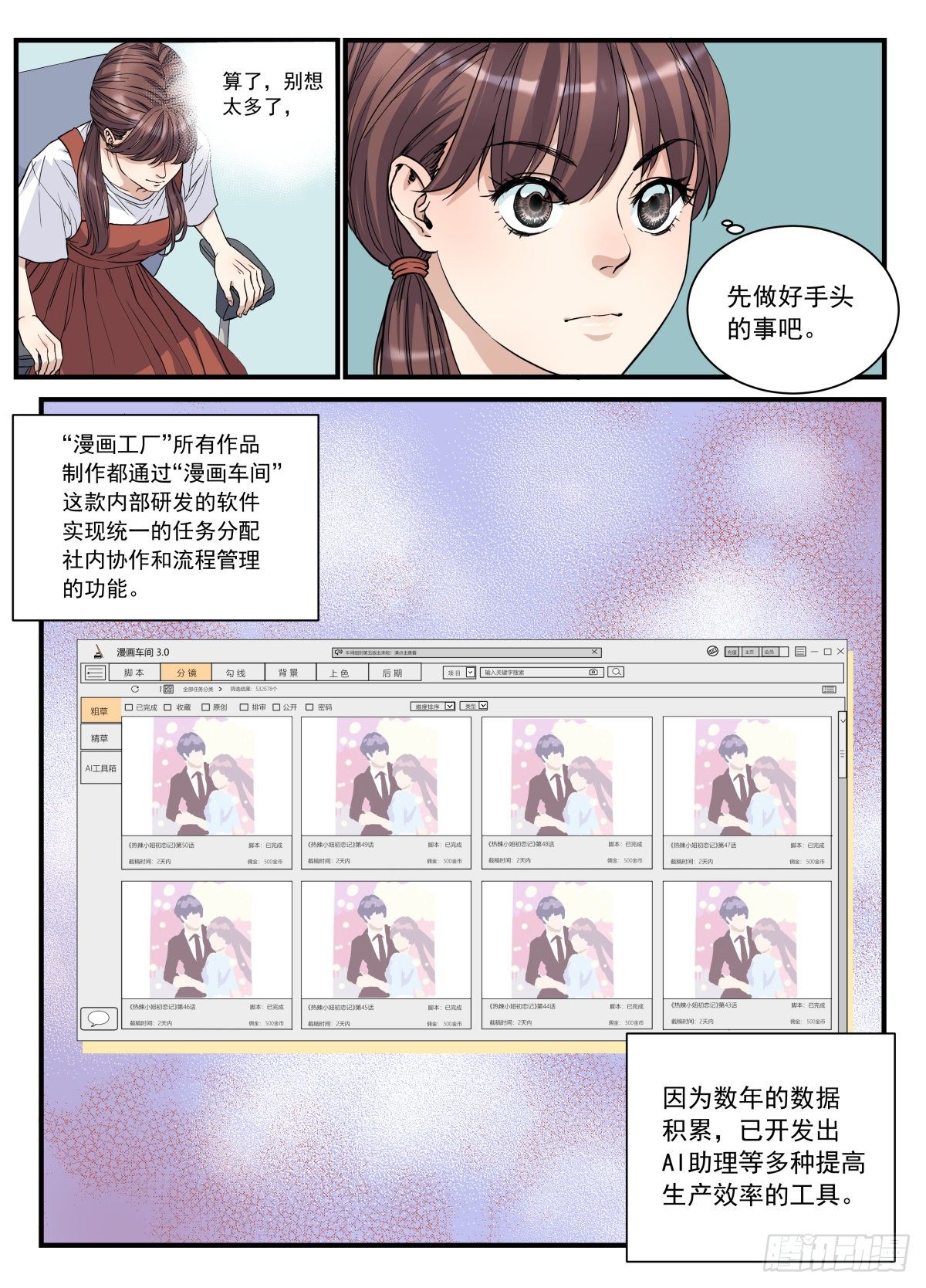 無言錄 - 漫畫工廠(1/2) - 6