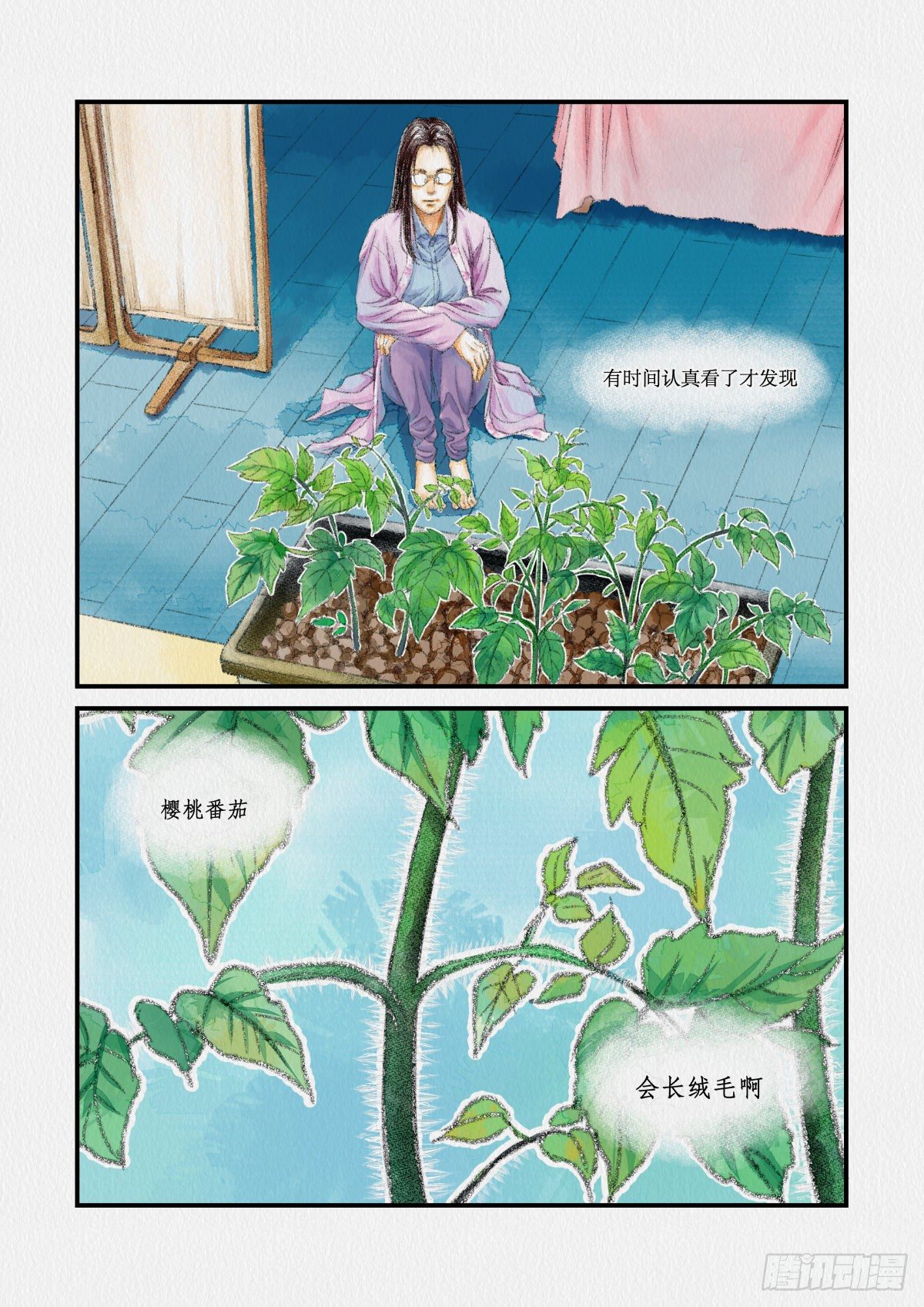 無言錄 - 失業日常（1）櫻桃番茄 - 1