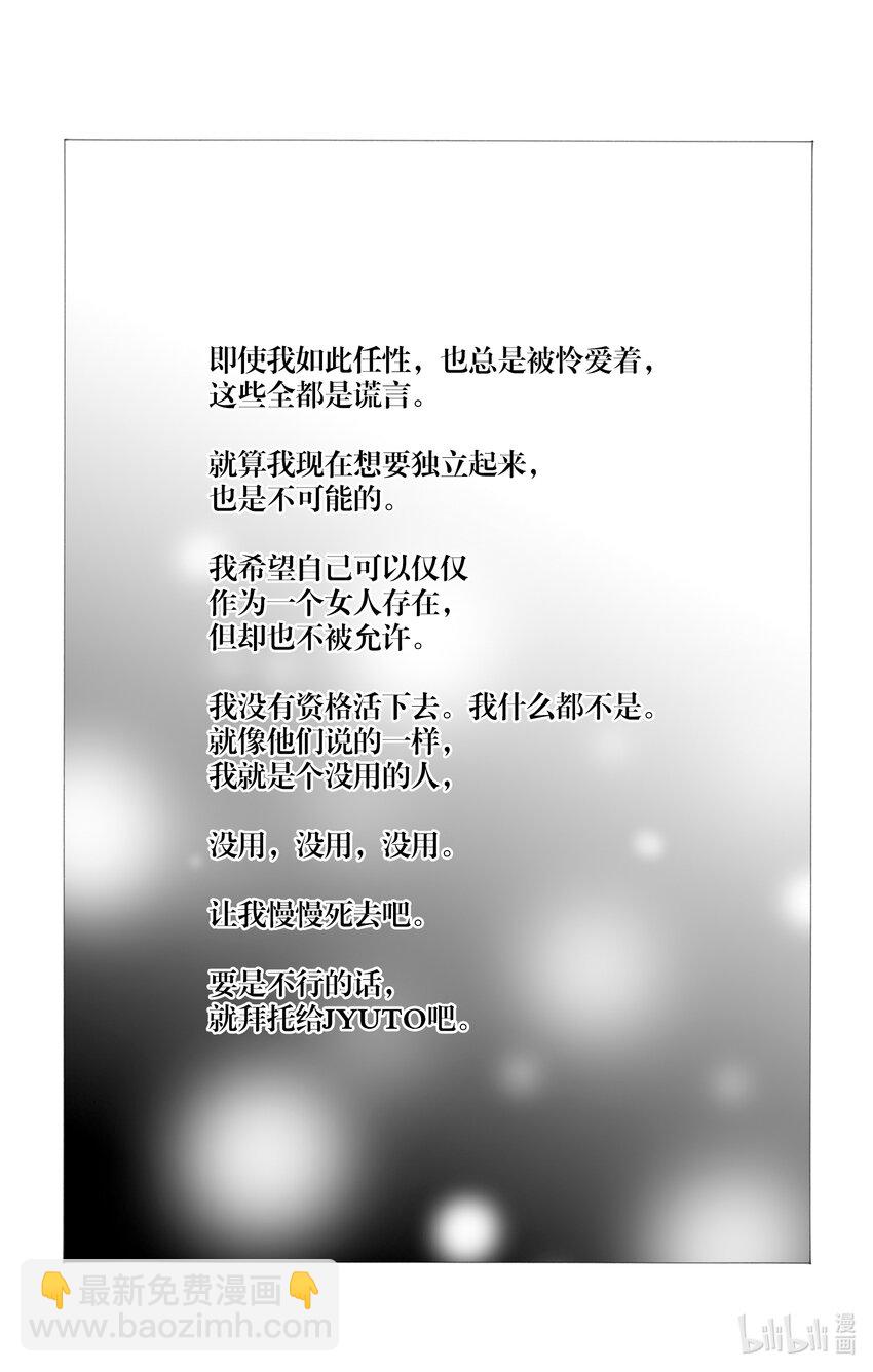 勿言推理 - 2.5-2 無法打開的盒子 - 7