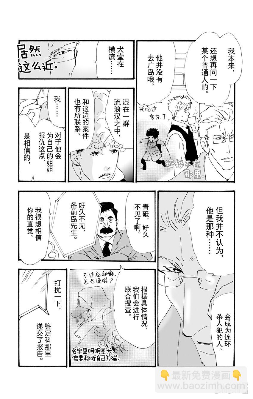 勿言推理 - 2.5-2 無法打開的盒子 - 2