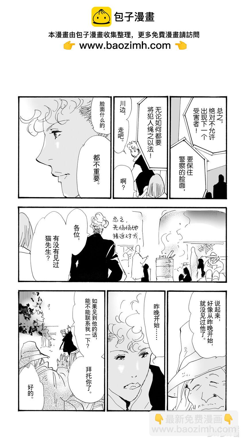 勿言推理 - 2.5-2 無法打開的盒子 - 4